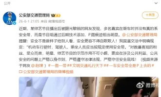安全帶靠 P 圖蒙混出鏡？綜藝不該拿交通安全擺花架子