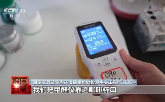 50批次無一精準(zhǔn)！甲醛檢測儀亂象暴露行業(yè)監(jiān)管短板