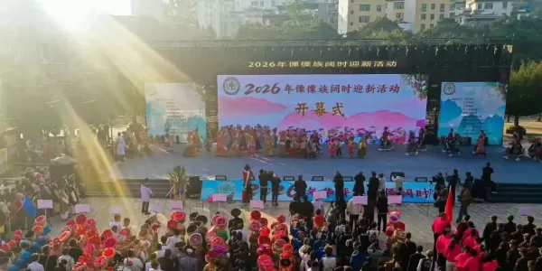 過(guò)年啦！華坪傈僳族闊時(shí)節(jié)喜慶開(kāi)幕，笙歌四起，千人共舞迎新年